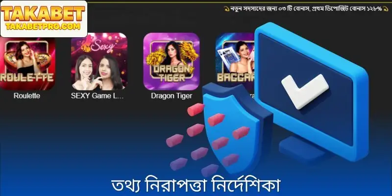 স্ট্যান্ডার্ড অ্যাকাউন্ট সুরক্ষা কীভাবে খেলবেন