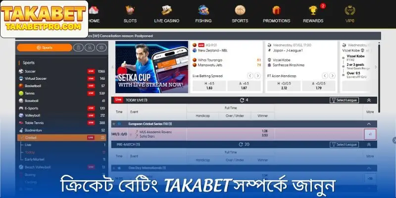 তাকাবেত ক্রিকেট বেটিং ক্রিকেট বেটিং Takabet গভীরভাবে জানুন