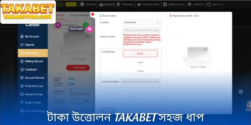 তাকাবেত প্রত্যাহারের ধাপে টাকা উত্তোলন Takabet ভুল হতে পারে না