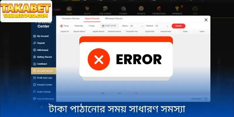 ছোট ছোট ভুলগুলোকে আপনার জমার ক্ষেত্রে বাধা সৃষ্টি করতে দেবেন না।