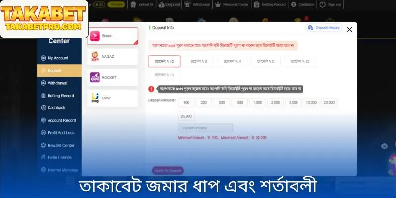 ধাপে ধাপে টাকা জমা Takabet নতুনদের জন্য সহজ