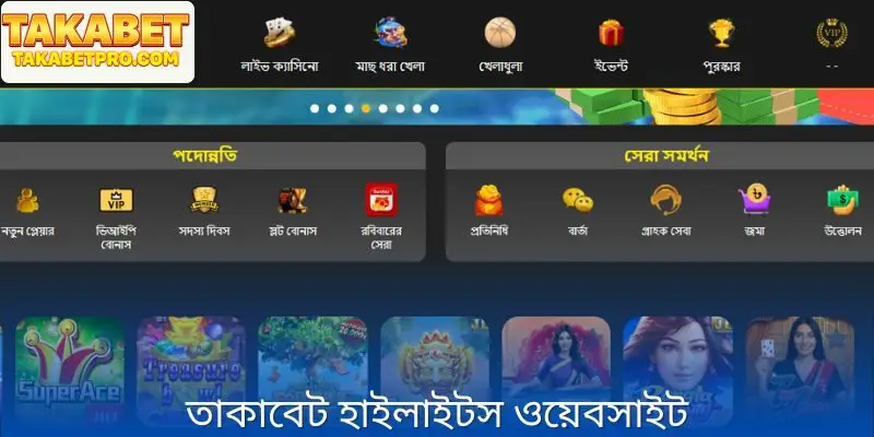 আপনি যখন সুপার গেমগুলিতে অংশগ্রহণ করেন তখন অবিশ্বাস্য লাভ
