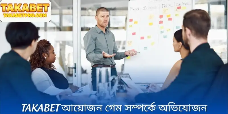 বুকমেকারের জাতীয় গেমগুলির বিকাশের প্রচার করুন