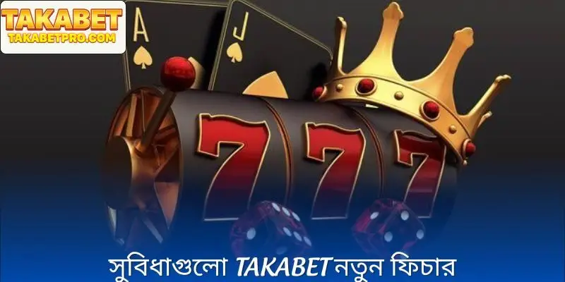 Takabet নতুন ফিচার মাধ্যমে বাড়ি সম্পর্কে আরও বুঝুন
