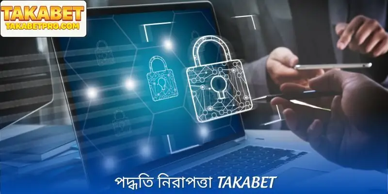 ডেটা নিরাপত্তা - কিভাবে বুকমেকাররা নিরাপত্তা থেকে বিশ্বাস তৈরি করে
