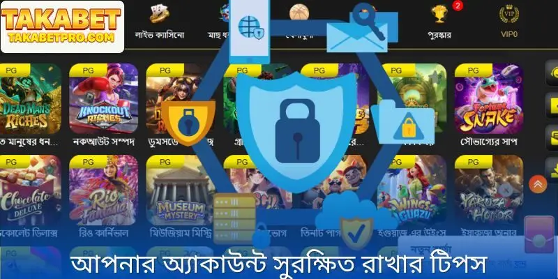 নিরাপত্তা Takabet টিপস - প্রতিটি খেলোয়াড় আপডেট করা উচিত