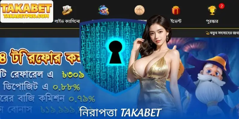 নিরাপত্তা Takabet
