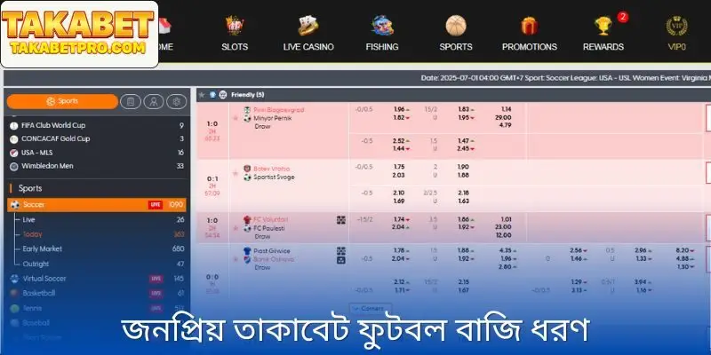 সবচেয়ে জনপ্রিয় তাকাবেট ফুটবল বেটিং Takabetর তালিকা