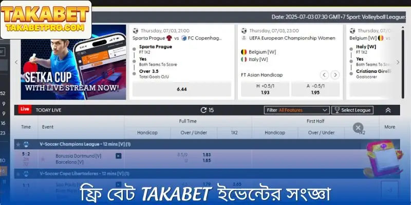 ফ্রি বেট Takabett বেটিং ইভেন্ট প্রবর্তন