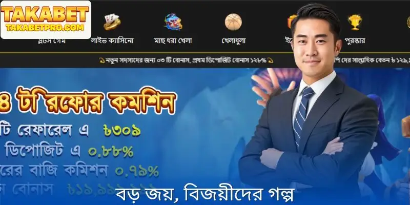Takabet রিসেন্ট জেতা