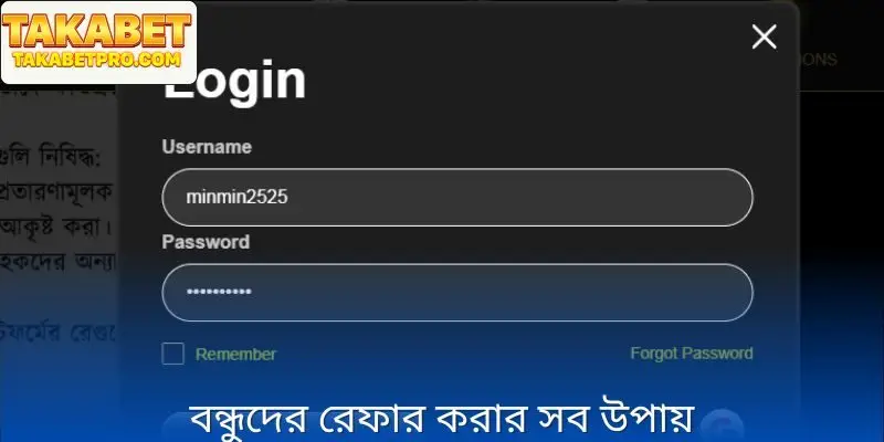 খেলোয়াড়দের বন্ধুদের সুপারিশ করতে সাহায্য করার উপায়