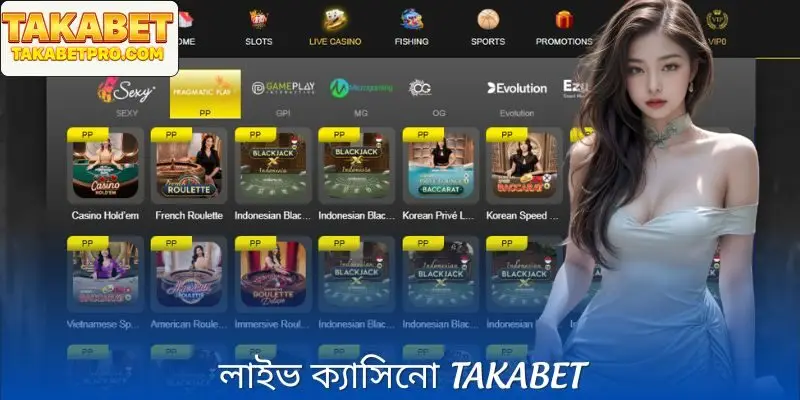 লাইভ ক্যাসিনো Takabet