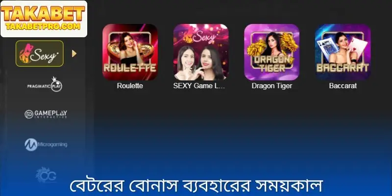 রেজিস্ট্রেশন বোনাস সময় সাইন আপ বোনাস জন্য Bettor-এর সময়সীমা