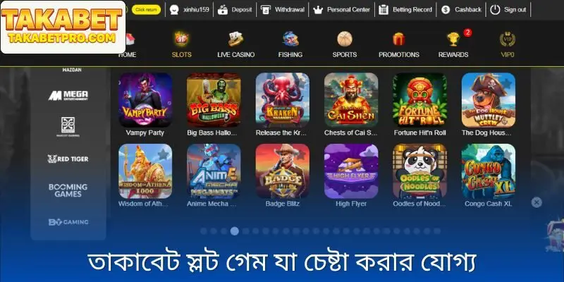 স্লট গেম Takabet স্টোর 2025 সালে চেষ্টা করার মতো