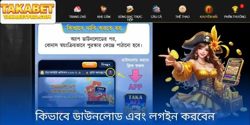 Android এবং iOS এর জন্য Takabet অ্যাপ ডাউনলোড করার জন্য বিস্তারিত নির্দেশাবলী