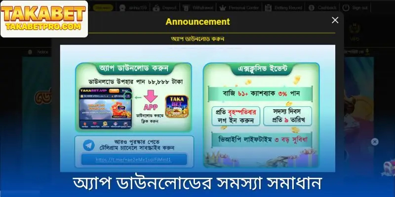 টেক প্রো-এর মতো ডাউনলোড ত্রুটি ঠিক করুন