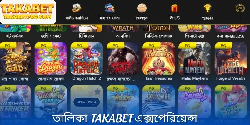4টি Takabet জনপ্রিয় গেম মাস্টারপিস আজ তরঙ্গ তৈরি করছে