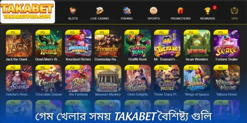 গেম খেলার সময় Takabet বৈশিষ্ট্য তালিকা