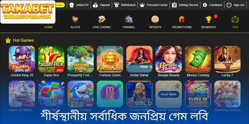 ওয়েবসাইটটির সবচেয়ে বড় আকর্ষণ হল বৈচিত্র্যময় গেম স্টোর।