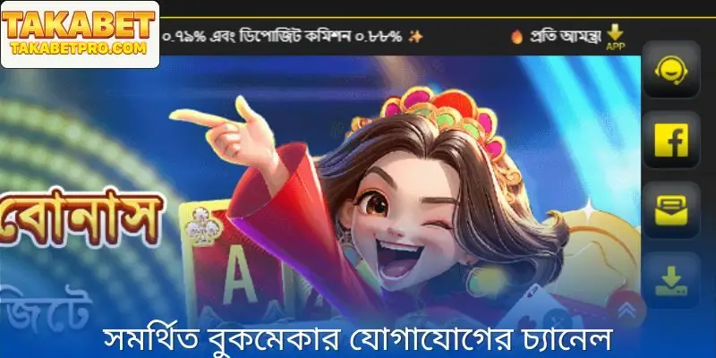 Takabet বাংলা সাপোর্ট চ্যানেলের সারাংশ আপনার মিস করা উচিত নয়