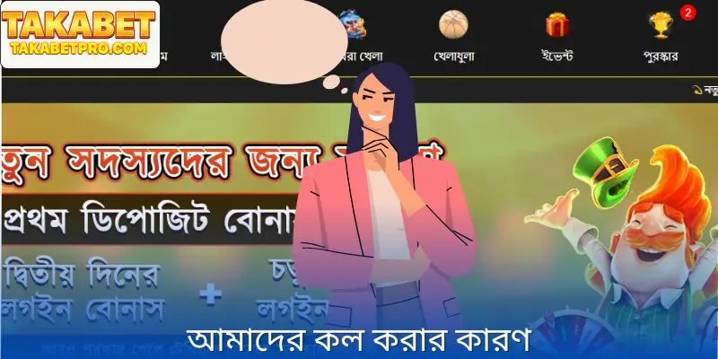 যদি আপনাকে অবিলম্বে Takabet বাংলা সাপোর্ট টিমকে কল করতে হবে