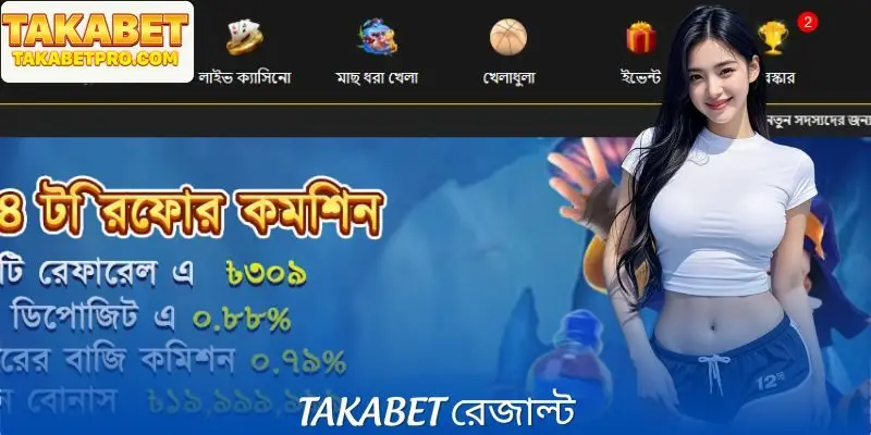 Takabet রেজাল্ট