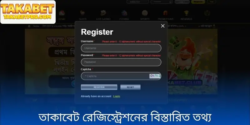 Takabet রেজিস্ট্রেশন অবিলম্বে 100K বোনাস পেতে মাত্র 2 মিনিট সময় লাগে৷
