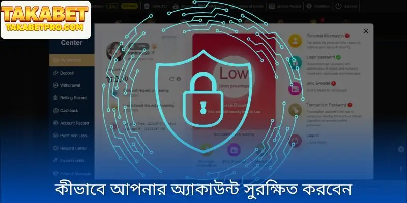 আপনার Takabet লগইন অ্যাকাউন্ট নিরাপদ রাখার টিপস