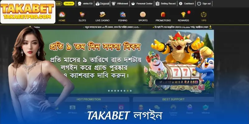 Takabet লগইন