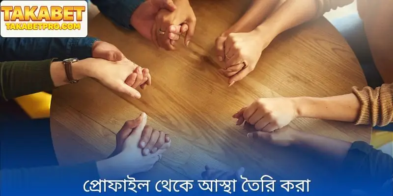 Takabet লেখক পরিচিতি থেকে বিশ্বাস গড়ে তোলার ভিত্তি