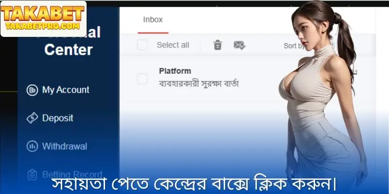 সমর্থন পদ্ধতি পেতে কেন্দ্রীয় বাক্সে ক্লিক করুন