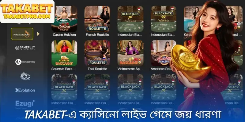 Takabet‑এ ক্যাসিনো লাইভ গেমে জয় ধারণা