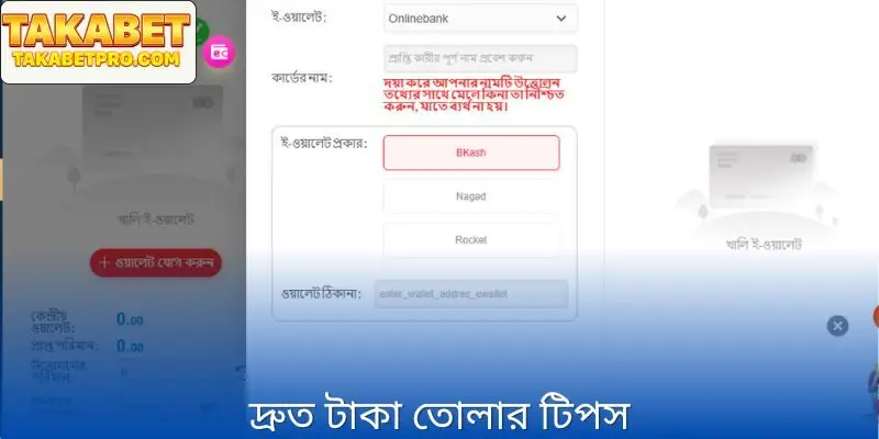 সময় নষ্ট এড়াতে পকেট দ্রুত প্রত্যাহার টিপস