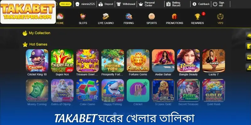 বেটিং সাইটে হটেস্ট গেমের তালিকা