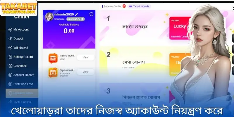 খেলোয়াড়রা তাদের নিজস্ব অ্যাকাউন্ট পরিচালনা করে