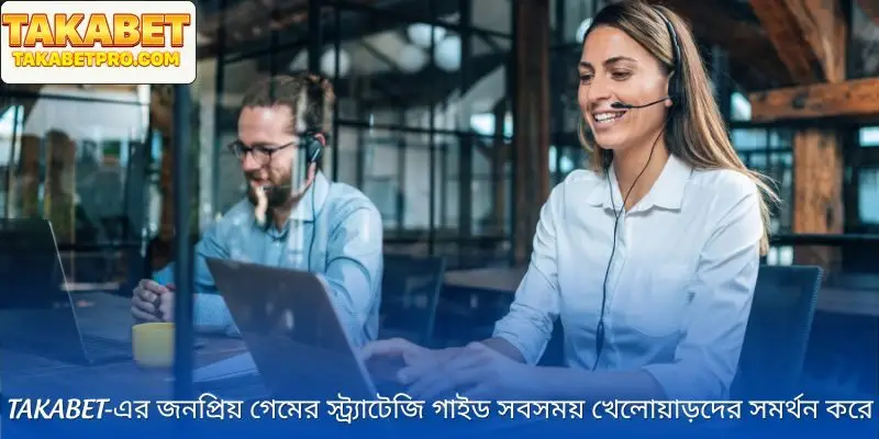Takabet‑এর নিরাপত্তা ব্যবস্থা ও স্ক্যাম প্রতিরোধ ব্যবস্থা যে কোনো সময়, যে কোনো জায়গায় সমর্থন করে