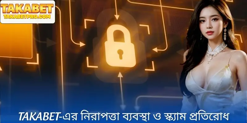 Takabet‑এর নিরাপত্তা ব্যবস্থা ও স্ক্যাম প্রতিরোধ