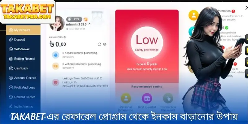Takabet‑এর রেফারেল প্রোগ্রাম থেকে ইনকাম বাড়ানোর উপায়