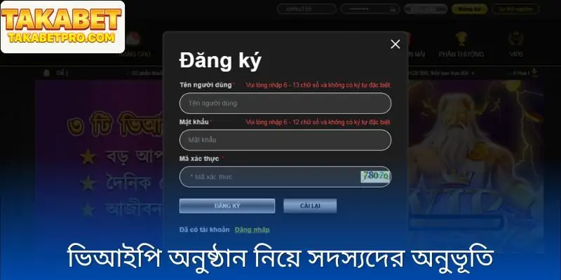 সদস্যরা Takabet‑এর VIP প্রোগ্রাম কীভাবে লাভজনক সম্পর্কে কথা বলেন