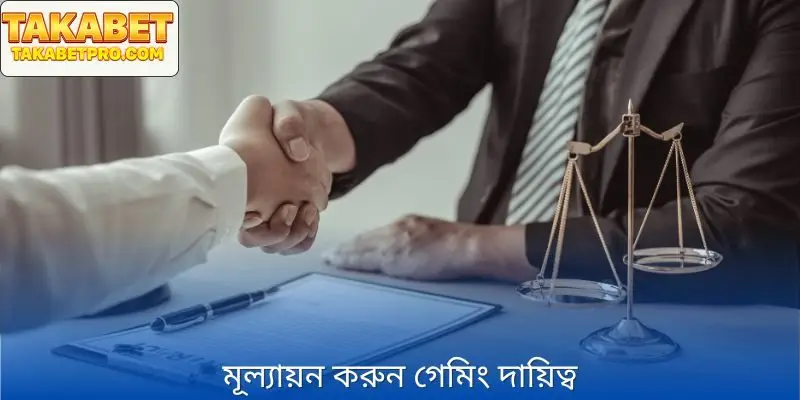 গেম খেলার সময় দায়িত্ব ডিজিটাল নৈতিকতার একটি পরিমাপ